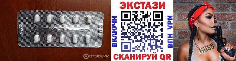 Экстази 280мг  купить  цена  Когалым 