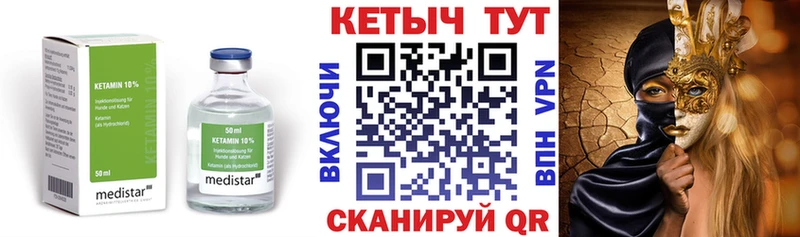 КЕТАМИН VHQ Когалым