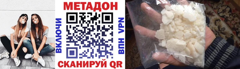 МЕТАДОН methadone  Когалым 